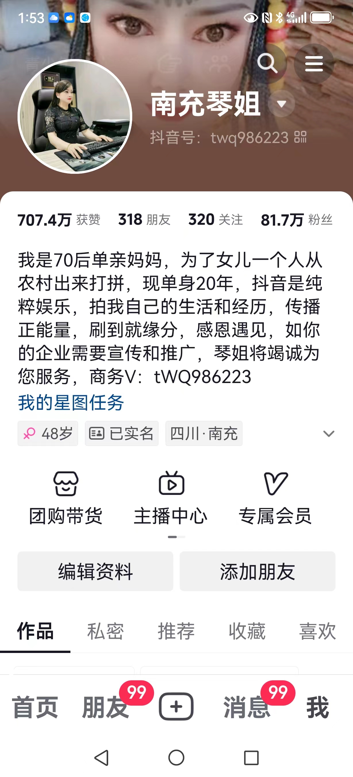 抖音号交易,抖音号出售,抖音账号转让购买卖价格,抖音账号交易平台