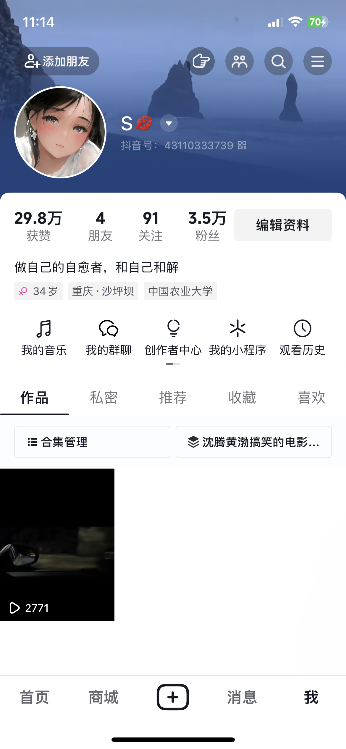 抖音号交易,抖音号出售,抖音账号转让购买卖价格,抖音账号交易平台